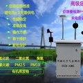 室外环境质量监测站