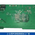 2-32层PCB线路板