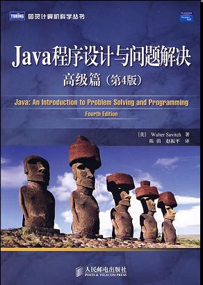 Java编程技术
