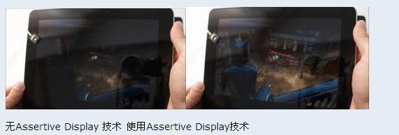 移动设备屏幕强光下可视效果有望得到改善