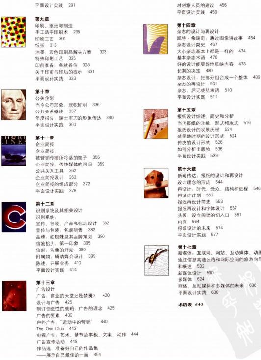 美国视觉传达完全教程