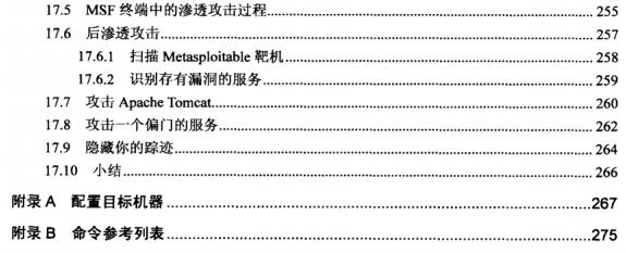 Metasploit渗透测试指南