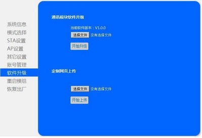 汉枫推出高性能低功耗串口Wi-Fi？