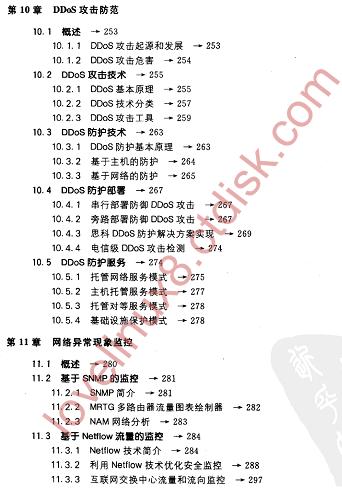 网络安全Hacks(第2版)