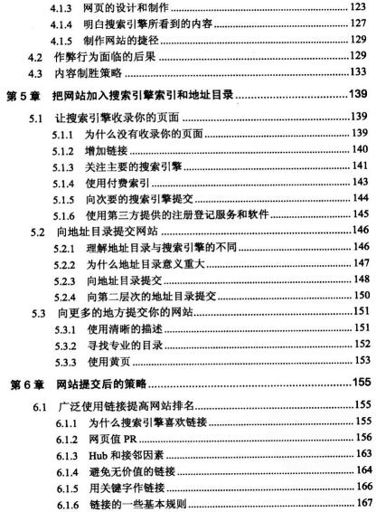 SEO网络赢利的秘密：我是怎样通过网络挣到100万的