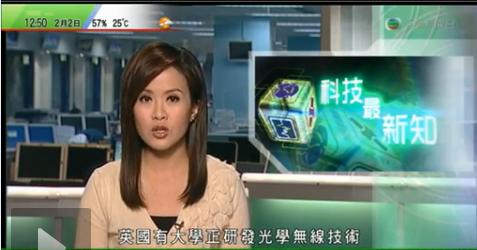 光学无线系统将会在汽车上首次应用