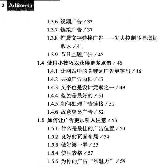 用谷歌关键词广告赚大钱