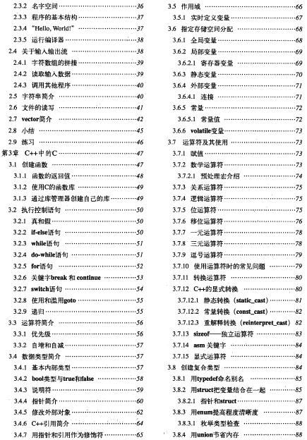 C++编程思想(第2版) 第1卷 标准C++引导