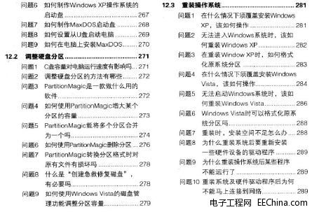 电脑直通车系统安装与重装