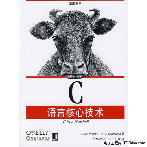 C语言核心技术（中文版）