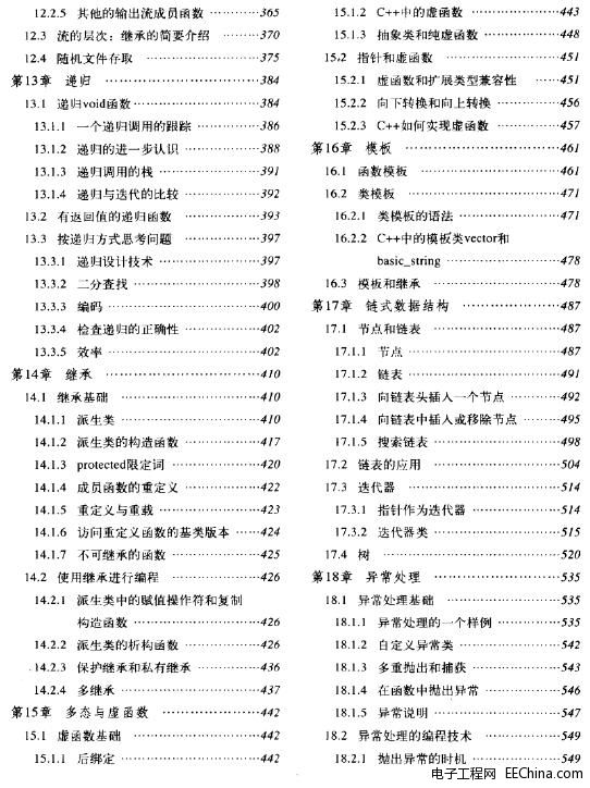 Absolute C++中文版 完美的C++教程(原书第2版)
