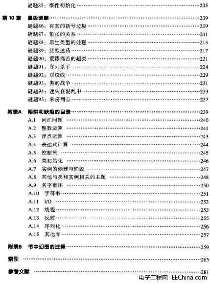 JAVA解惑