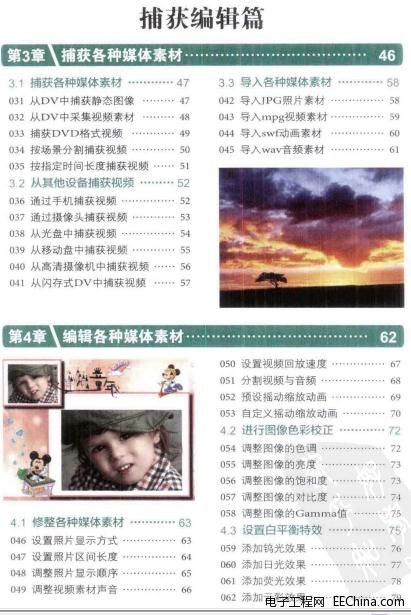 会声会影视频编辑实用秘技208招(2012,6)