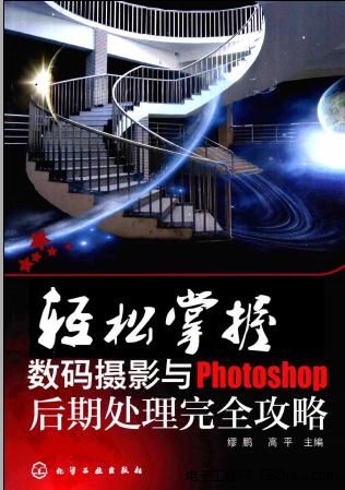 Photoshop CS5图像处理无师自通