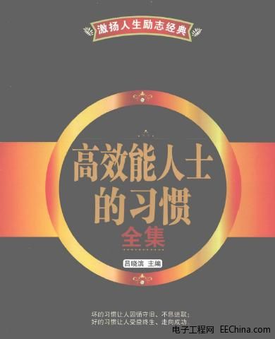 职场牛人的PPT：逻辑、设计、版式与演说