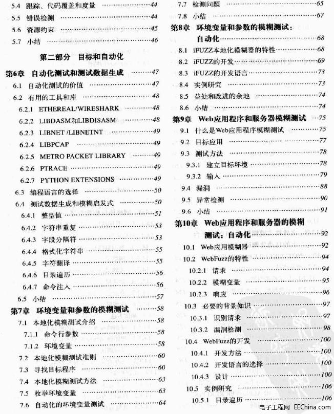 ：馐 强制性安全漏洞发掘