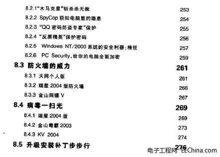 拒绝盗号