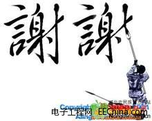 谢谢.jpg