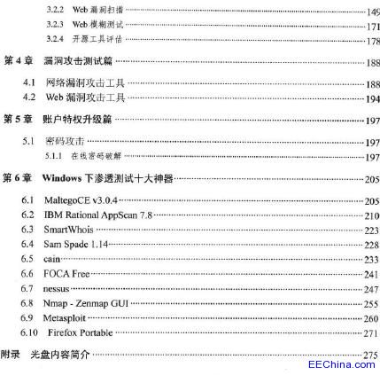 back track5从入门到精通