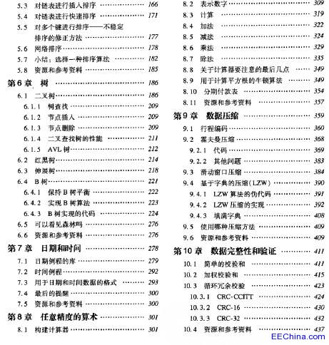 程序员实用算法