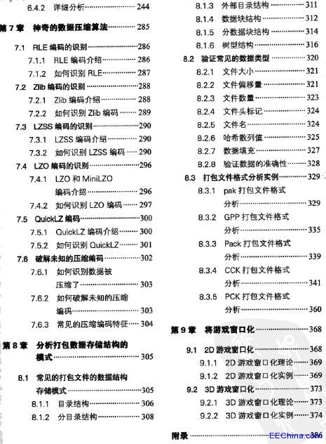 揭秘数据解密的关键技术