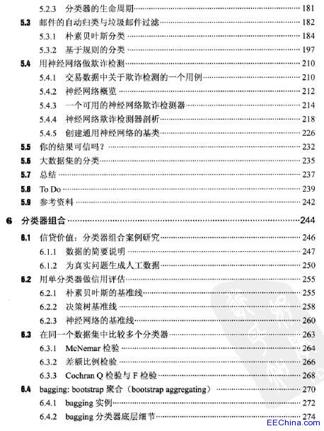 智能Web算法