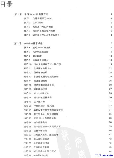版式设计原理与实践