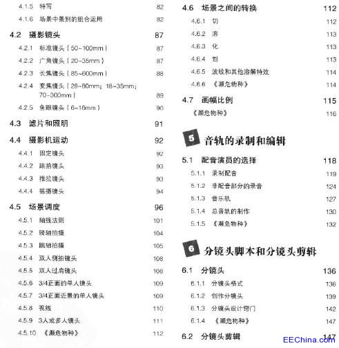 从铅笔到像素 数字动画经典教程