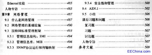 计算机网络 自顶向下方法（原书第4版)