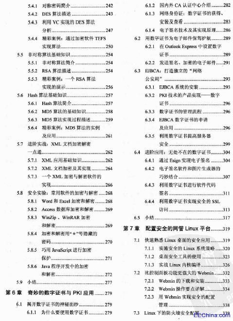 网络安全进阶笔记