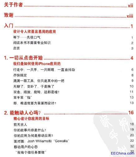 O'Reilly：触动人心 设计优秀的iPhone应用