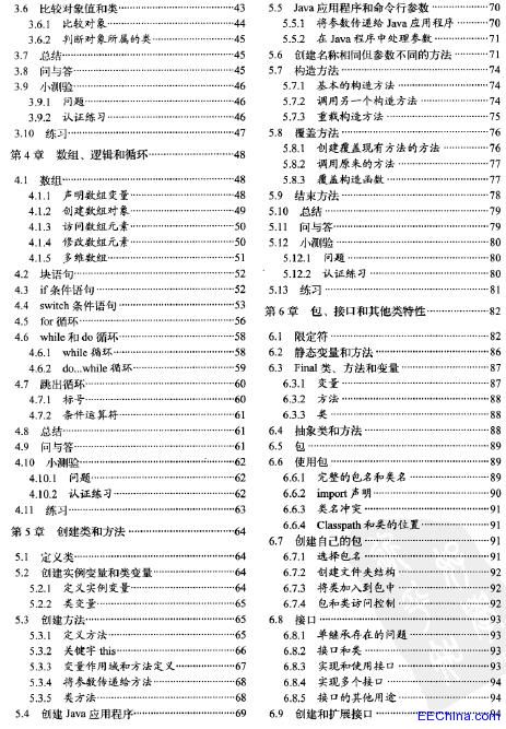21天学通Java 6(第5版)