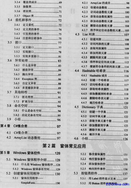 C#3.0完全自学宝典