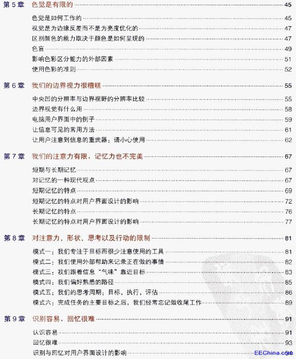 认知与设计理解UI设计准则