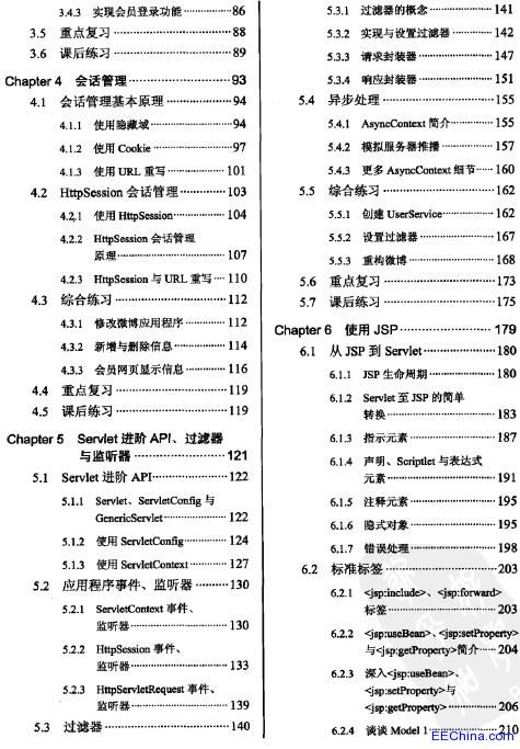 JSP&Servlet学习笔记(第2版)