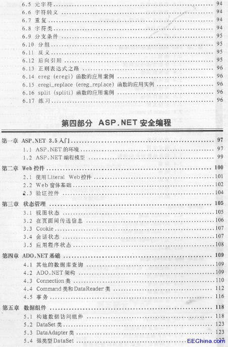 黑客脚本全本