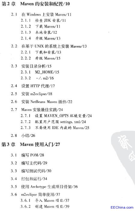 Maven实战