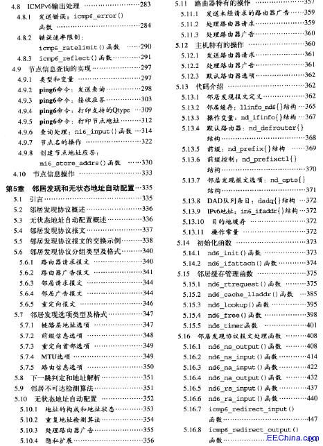 IPv6详解卷1 核心协议实现