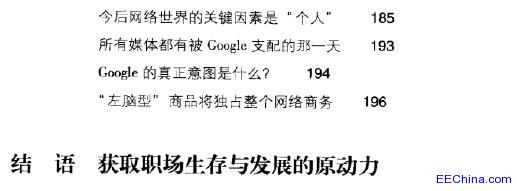 再启动 获取职场生存与发展的原动力