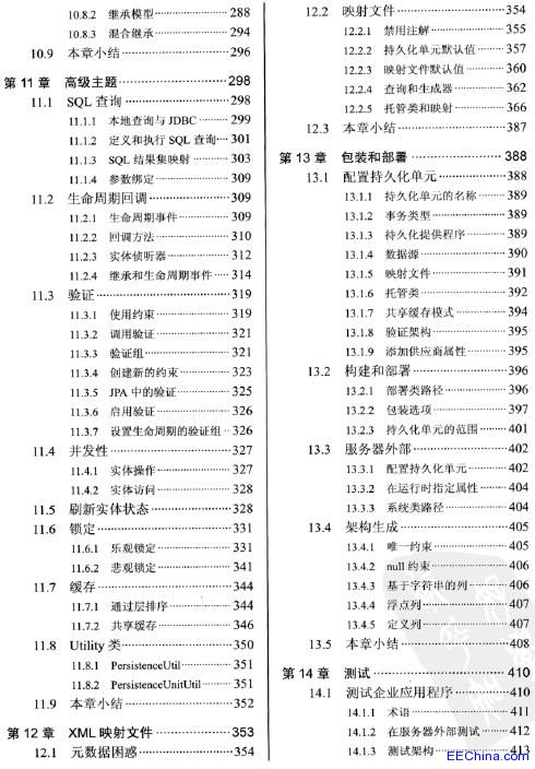 Pro JPA2中文版 精通Java持久化API