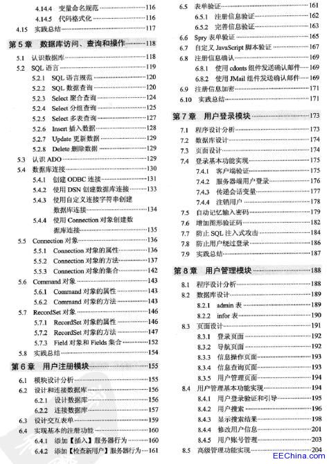 Dreamweaver CS5&ASP动态网页设计