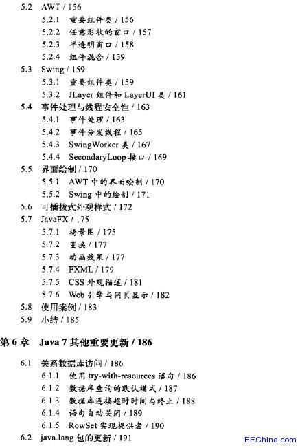 深入理解Java 7核心技术与最佳实践（2012.5）