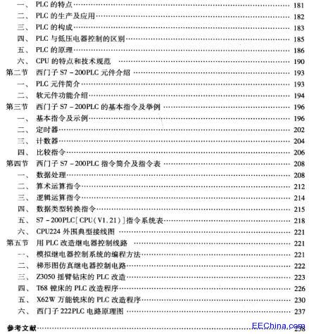 从零开始学维修电工技术