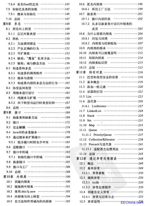 Java编程思想（第4版 914页）