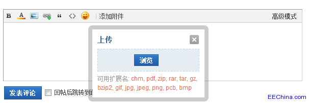 上传附件
