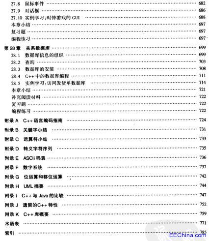 Big C++ 中文版
