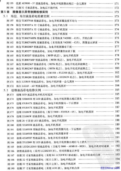 用万用表修液晶彩电