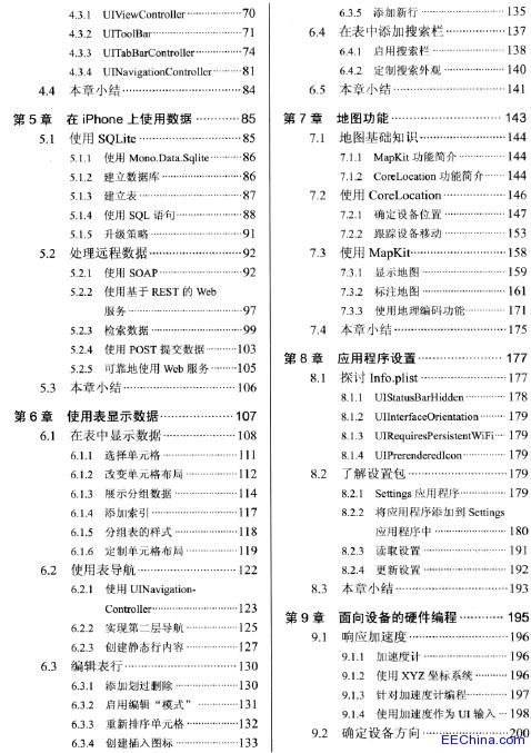 iPhone开发基础教程（409页）