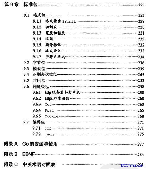 Go语言·云动力（云计算时代的新型编程语言 2012.6）