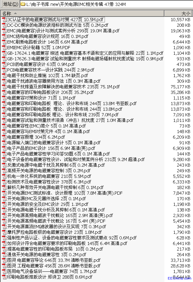 →→ 开关电源EMC相关专辑 47册 324M ←←